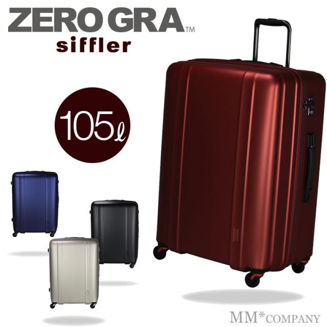 有名な高級ブランド シフレ ゼログラ ファスナータイプのキャリーバッグ 超軽量 105l 7泊 長期 Lサイズ 大型 スーツケース バッグ Trottersstop Org