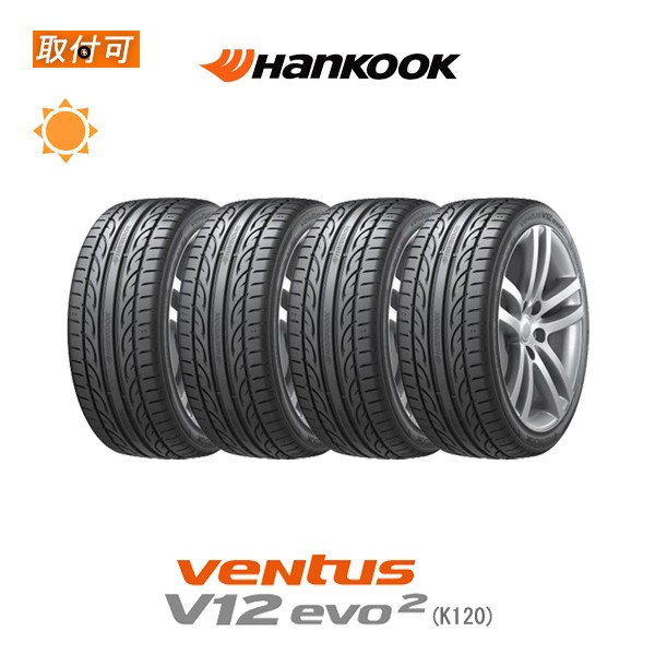 参考にお買い物♪  ハンコック VENTUS V12 evo2 K120 265/35R18 97Y XL サマータイヤ 4本セット