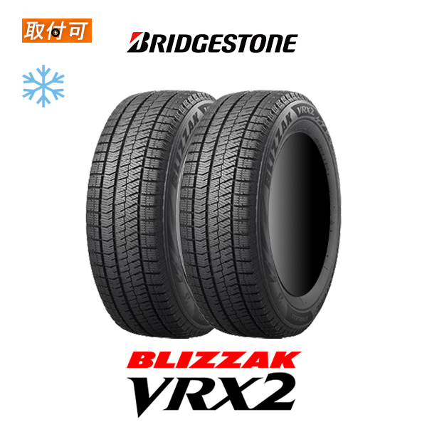 初売りセール 18年製 ブリヂストン Blizzak Vrx2 155 65r13 73q スタッドレスタイヤ 2本セット ポイント10倍 Design Tours Com 初売りセール 18年製 ブリヂストン Blizzak Vrx2 155 65r13 73q スタッドレスタイヤ 2本セット ポイント10倍 Design Tours Com