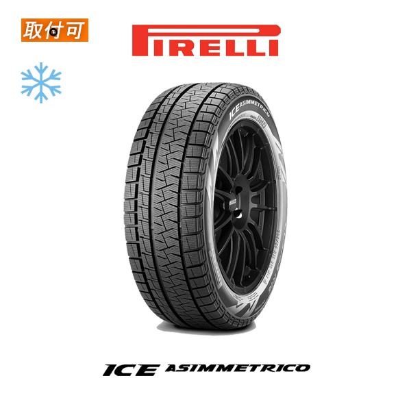 日本全国送料無料 年 19年製 ピレリ Ice Asimmetrico 245 45r18 100q Xl Rft ランフラット スタッドレスタイヤ 1本価格 海外正規品 Europub Co Uk