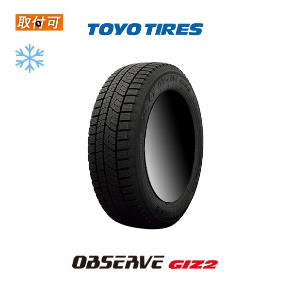 国産 トーヨータイヤ Observe Giz2 185 65r15 92q Xl スタッドレスタイヤ 1本価格 海外輸入 Novacampaign Pt