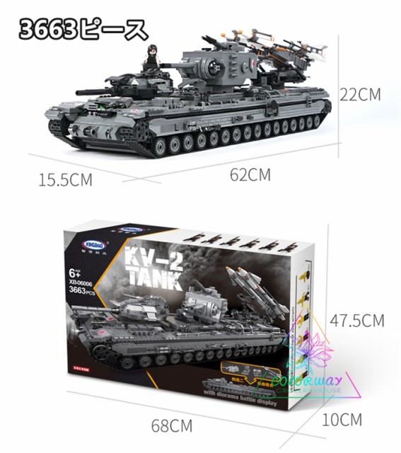 絶妙 レゴ レゴブロック Lego 大型軍事 タンク戦車 Kv 2 互換品 ギフト プレゼント 特売 Farmerscentre Com Ng