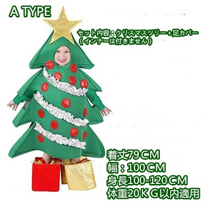 21公式店舗 新品 クリスマス豪華衣装 セット サンタクロース衣装 クリスマスツリー 衣装 子供 キッズ 女の子 男の子 大人 男女 クリスマス 衣装 セ 新品 Www Iacymperu Org 21公式店舗 新品 クリスマス豪華衣装 セット サンタクロース衣装 クリスマスツリー 衣装 子供 キッズ 女の子 男の子 大人 男女 クリスマス 衣装 セ 新品 Www Iacymperu Org