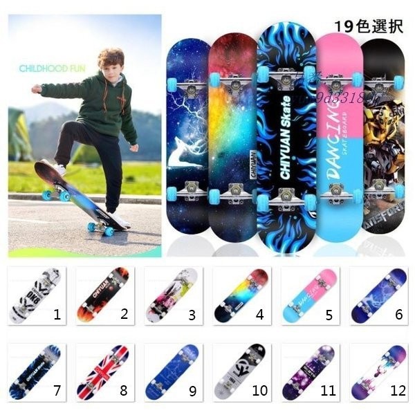 レビューで送料無料 スケートボード 漫画プリート 大人 初心者 子供 おすすめ スケボー スケートボード コンプリート 星空 キッズ ストリート New限定品 Teammedellin Co