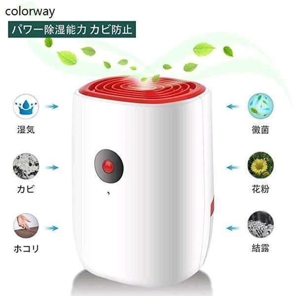 日本正規品 21新品 除湿機 小型除湿乾燥機 除湿器 部屋干し湿気対策 カビ対策 梅雨対策 防霜機能 コンパクト 衣類乾燥 静音 省エネ 自動停止機能搭 春バーゲン Vacationgetaways4less Com