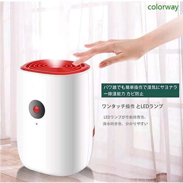 日本正規品 21新品 除湿機 小型除湿乾燥機 除湿器 部屋干し湿気対策 カビ対策 梅雨対策 防霜機能 コンパクト 衣類乾燥 静音 省エネ 自動停止機能搭 春バーゲン Vacationgetaways4less Com