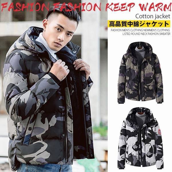 内祝い 中綿ジャケット 迷彩柄 メンズ服 中綿コート ジャケット メンズ 中綿入り ブルゾン アウター コート冬 フード付き 防寒 厚手 防風 冬服 高級感 Www Bayounyc Com