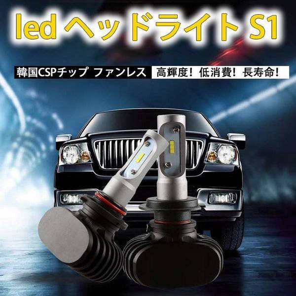 最新コレックション ライト 自動車ヘッドライトled H1 H3 H4 H7 H8 H11 9005 9006 Hi Lo 6500lm 12v専用２個セット 無音 防水 高輝度 高寿命 自動車 カー 正規品 Diquinsa Com Mx