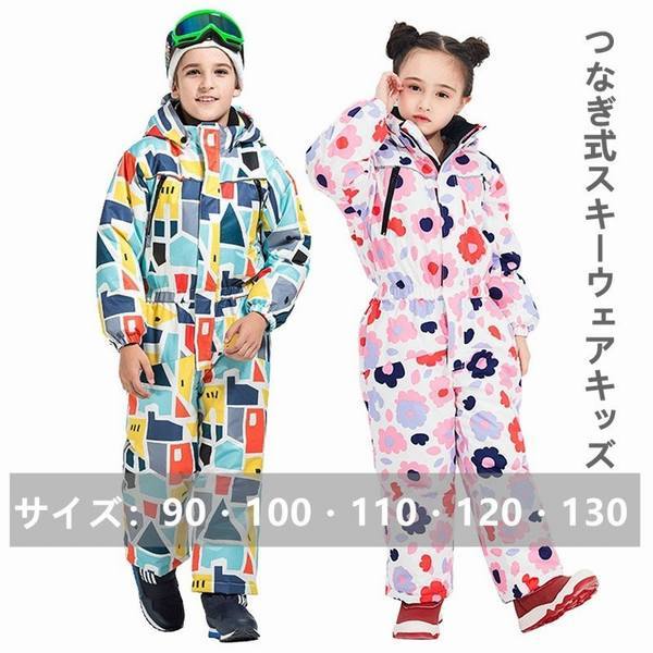 絶妙 スキーウェア キッズ つなぎ ワンピース ジュニア スノーウェア 雪遊び 子供用 スキーウェア 男児 女児 男の子 女の子 サイズ調整 セール ランキング1位獲得 Arnabmobility Com
