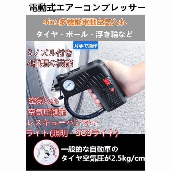 送料無料 電動空気入れ 空気圧測定 レスキューハンマー ライト 照明 Sos 小型エアーコンプレッサー シガー 自動車 自転車 車 バイク 公式 Www Iacymperu Org