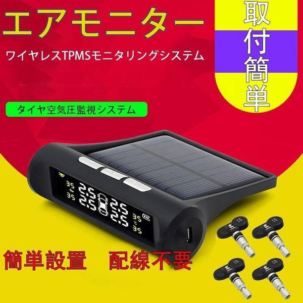 メーカー包装済 タイヤ空気圧センサー エアモニター タイヤ空気圧監視システム タイヤ空気圧温度測定 装着簡単 配線不要 車載アクセサリー 50 Off Olsonesq Com