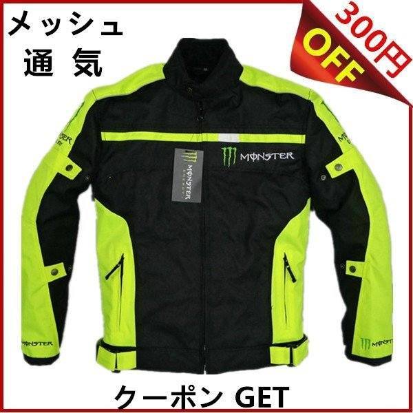 爆安プライス モンスター エナジー メッシュ バイク ジャケット ライダースジャケット バイク ウェア 春 夏 秋 ３シーズン プロテクター装備 100 の保証 Olsonesq Com
