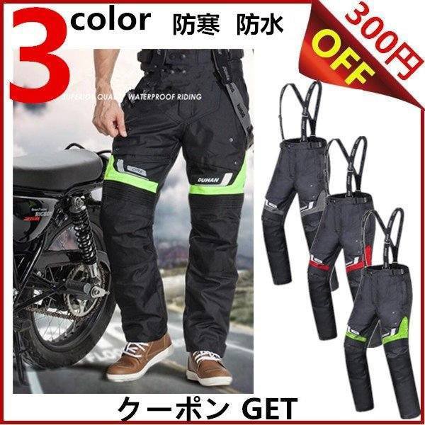 超目玉 期間限定 パンツ バイクパンツ バイク 自転車 サイクルウェア春 秋 冬 バイク 自転車 サイクルウェア ３シーズン 防風 防寒 バイク用品 バイク ウ New限定品 Centrodeladultomayor Com Uy