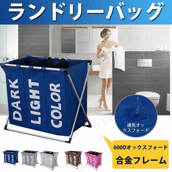 気質アップ ランドリーバスケット 折りたたみ 三つポケット式 おしゃれ ランドリーバッグ ランドリーボックス 洗濯かご 大容量 シンプル 手数料安い Iacymperu Org