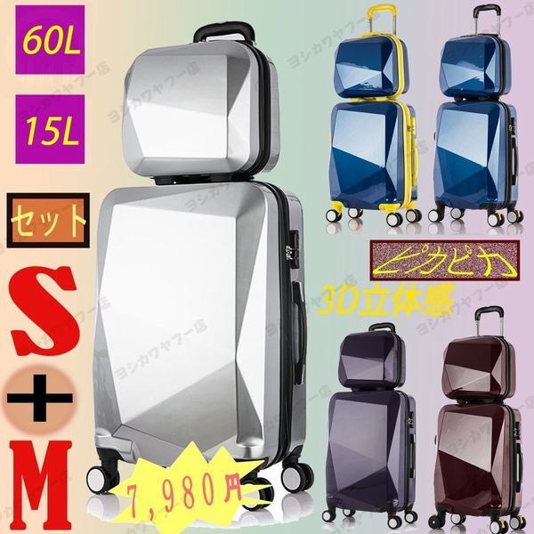 日本未入荷 入手困難 スーツケース 61l 小物入れケース付き ケース 24インチ 4輪 男女兼用 Pc材質 四輪キャスター 多色 ファスナー開閉式 ハードタイプ ピカピ メール便送料無料 Carlavista Com