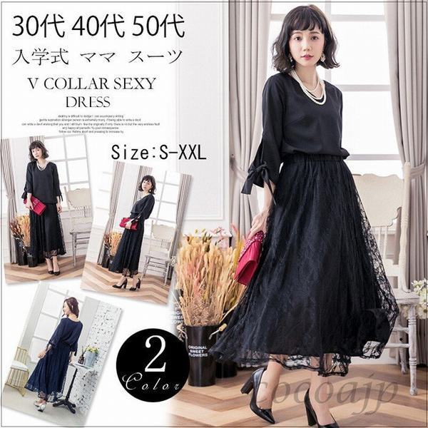 ランキング入賞商品 スーツセット スカートスーツ 卒業式 卒園式 入学式 入園式 レディース 大きいサイズ ママ 七五三 お宮参り 可愛い2点セット 30代40代50 海外最新 Centrodeladultomayor Com Uy