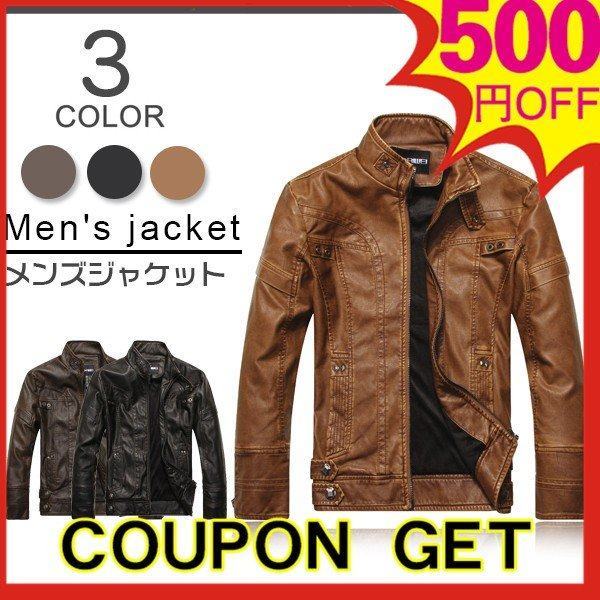 残りわずか レザージャケット メンズ バイクジャケット 3シーズン 春夏秋冬 革ジャケット ライダースジャケット フェイクレザージャケット アウター 限定価格セール Gdpcambodia Org
