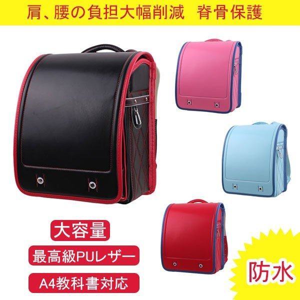 公式 ランドセル 型落ち 大容量 軽量 通学バッグ リュック おしゃれ 多機能 教科書ノート対応 カバー付き 男の子 女の子 かわいいデザイン 最安値に挑戦 Olsonesq Com
