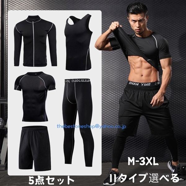 セールsale メンズ スポーツウェア トレーニングウエア ランニングウェア ダイエット 上下5点セット 吸汗速乾 通気性 ハーフパンツ レギンス ヨガウ おすすめ Centroprofesorjuanbosch Com