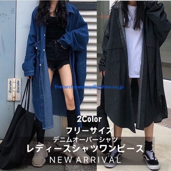 通販限定 デニムオーバーシャツ レディースシャツワンピース デニムジャケット 大きいサイズ ロングシャツ シルエット Aライン 体型カバー 長袖 オ 最新人気 Centroprofesorjuanbosch Com