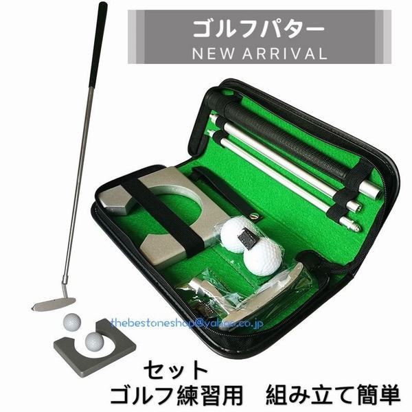 最安値に挑戦 ゴルフパター 折り畳み式 3セクション セット 屋内 パッティング キット パター練習器 ポータブル ボールホールカップ 組み立て簡単 収納 人気カラー再販 Keita Com Br 最安値に挑戦 ゴルフパター 折り畳み式 3セクション セット 屋内 パッティング キット パター練習器 ポータブル ボールホールカップ 組み立て簡単 収納 人気カラー再販 Keita Com Br