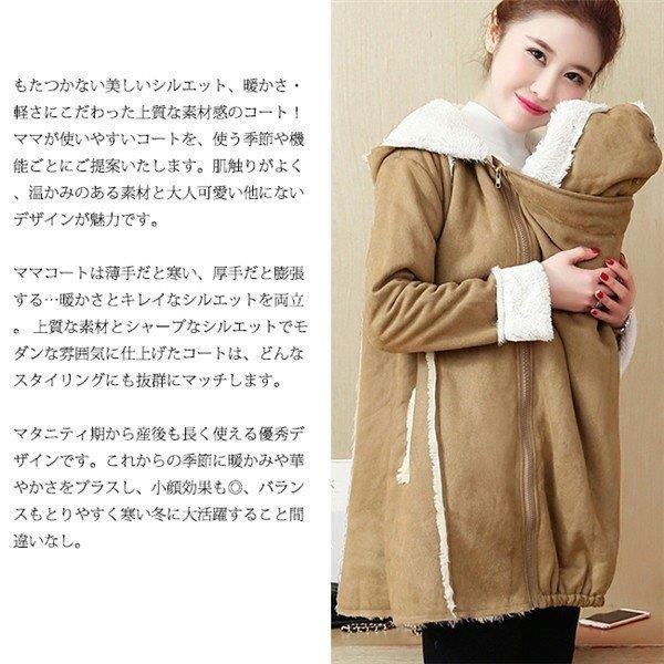 絶賛レビュー続出 ママコート ダッカー付き フェイクムートン 裏ボア カットオフ 切りっぱなし おしゃれ 冬 マタニティー アウター シニアファッション Mawaredenergy Com