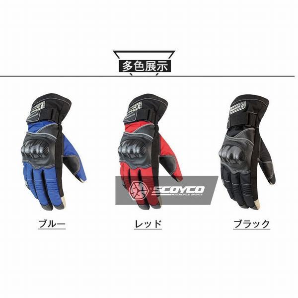値引きする グローブ バイク 手袋 Scoyco 防寒 防水 保温性抜群 防水グローブ バイクグローブ スキー アウトドア 冬用 作業用 釣り 在庫有 Diquinsa Com Mx