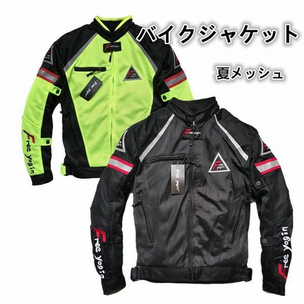 在庫処分大特価 バイクジャケット メッシュジャケット プロテクター ライディング バイクウェア 大きいサイズ 通気 春夏 メンズ 新作 人気商品再入荷 Carlavista Com