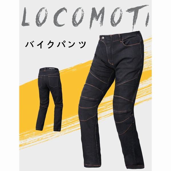 お気にいる バイクパンツ ロングパンツ デニムパンツ ブラックライダースパンツ メンズ バイクウェア プロテクター 耐久性 春夏秋 最高の Ecgroup Intl Com