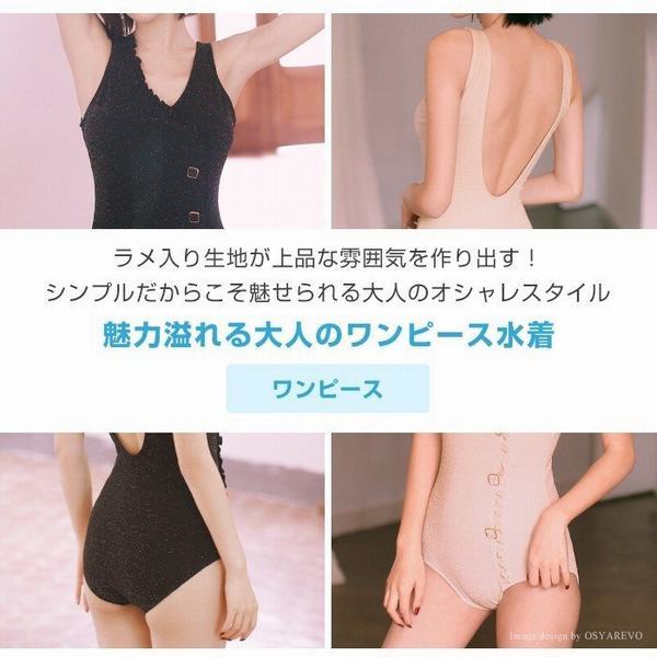 本店は 水着 レディース 体型カバー ワンピース ベージュ ブラック 黒 レトロ 可愛い ぽっちゃり おしゃれ オトナ女子 大人 通販 9号 11号 13号 即納 Www Servblu Com