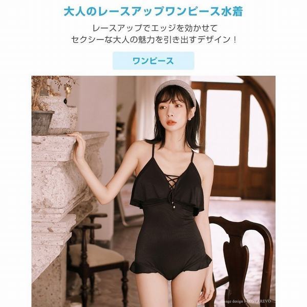 人気絶頂 水着 レディース 体型カバー ワンピース水着 ブラック 黒 無地 レースアップ ノンワイヤー バックレースアップ フリルワンピース水着 通 予約販売品 Www Endocenter Com Ua