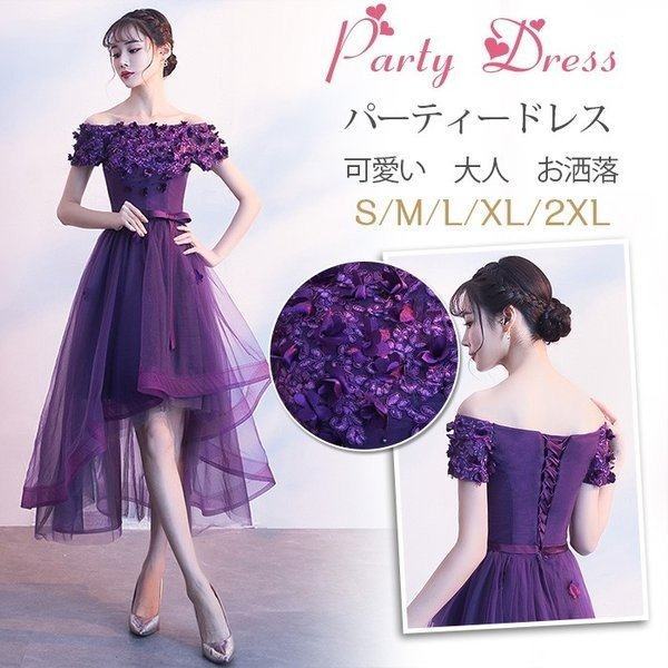 春バーゲン 特別送料無料 結婚式ドレス パーティードレス ミディアム丈 オフショルダー 演奏会 ドレス ピアノ 発表会 お呼ばれ 二次会 披露宴 上品 大人 可愛い 安心の日本製 Farmerscentre Com Ng