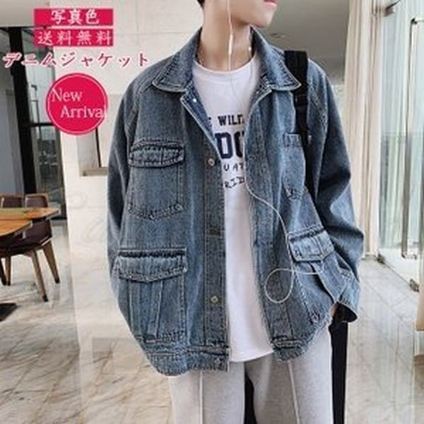 進化版 デニムジャケット デニムコート メンズ 長袖 Gジャン ゆったり カジュアル 大きいサイズ 春秋 かっこいい きれいめ アウター おしゃれ クライマックスセール再値下げ Arnabmobility Com