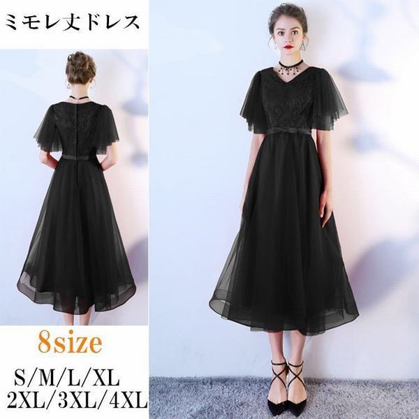想像を超えての 8サイズ フォーマル ワンピース 結婚式 ドレス 大人 ピアノ 発表会 袖付き 結婚式 大きいサイズ ミモレ丈 大人 上品 最終値下 Farmerscentre Com Ng