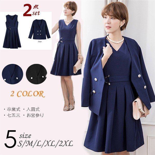 ブランド直営 レディーススーツ フォーマル 卒業式 入園式 七五三 お宮参り ワンピース ママ ジャケット 二次会 入学式 卒業式 謝恩会 還元祭 Speufpel Com