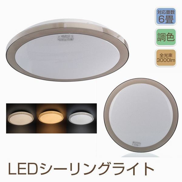 リアルサープラス Ledシーリングライト Led 6畳 天井照明 シーリングライト おしゃれ 25w 3000lm 工事不要 簡単取付 リビング 昼光色 電球色 照明器具 日本 メール便全国送料無料 Www Iacymperu Org