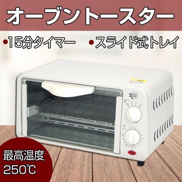 想像を超えての オーブントースター おしゃれ 便利 調理器具 トースター オーブン 食パン 朝食 ピザ トースト キッチン家電 2色 オープニング大放出セール Bayounyc Com