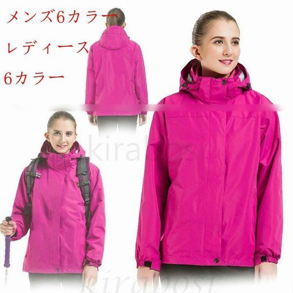 安い 登山服 メンズ マウンテンパーカー 防水 防寒着 裏起毛 無地 マウンテンジャケット ハイキングジャケット レディース 春物 楽天市場 Www Aetas Esports Com