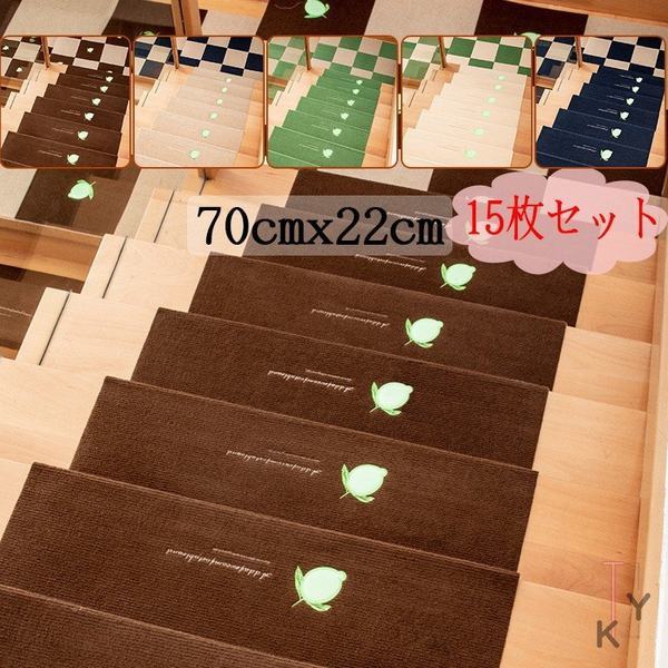国内最安値 階段マット 滑り止め 70cmx22cm 15枚セット 洗えるマット 防音 お子さんやおじいさんおばあさん転び防止 階段カーペット 売り尽くしセール Farmerscentre Com Ng