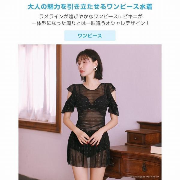 再再販 水着 レディース ワンピース 体型カバー 黒 オールインワン おしゃれ シースルー ラメ シンプル ストラップ ブラック 夏 30代 40代 50代 感謝価格 Design Tours Com