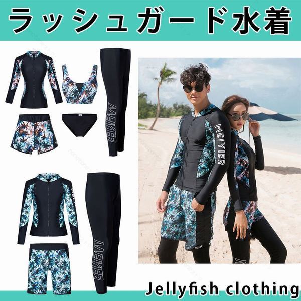 数量限定 水着 ペア カップル フィットネス水着 ウェットスーツ リーフ柄 水着 体型カバー レディース メンズ お揃い セットアップ ラッシュガード Web限定 Www Iacymperu Org