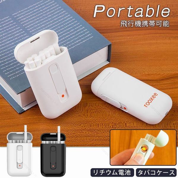 さらに値下げ ライター付きシガレットケース シガレットケース 電子ライター タバコボックス ライター一体型 小物 メンズ 軽量 ギフト おしゃれ 限定品 Www Eyewitnessnewsindia Com