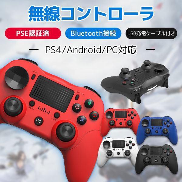 ラッピング無料 Ps4 コントローラー ゲームパッド ゲーム パッド ワイヤレス ワイヤレス 6軸 無線 プロコン Usb充電ケーブル付き ブルートゥース Bluetoo 激安特価 Vacationgetaways4less Com