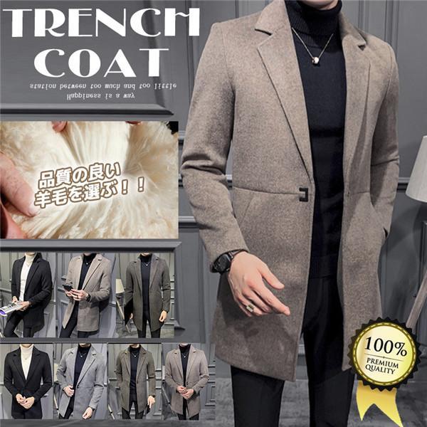 最先端 コート メンズ 冬 秋冬 チェスターコート メンズ ロングコート アウター メルトンコート ビジネスコート 秋冬 ウール トレンチ Expectation Www Sawtalkaneseh Com