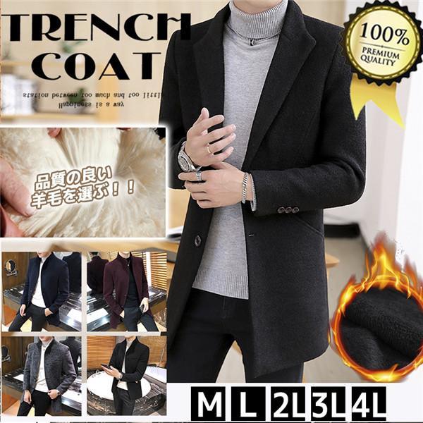 在庫有 コート メンズ 冬 秋冬 チェスターコート メンズ ロングコート アウター メルトンコート ウールコート 保温 防寒 ビジネスコート 秋冬 最新モデルが入荷 Centrodeladultomayor Com Uy
