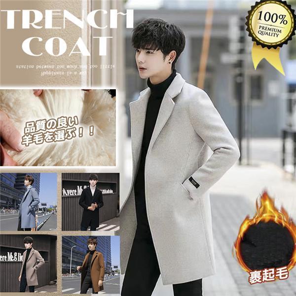 期間限定 30 Off コート メンズ 冬 秋冬 チェスターコート メンズ ロングコート アウター メルトンコート ビジネスコート 秋冬 ウール トレンチ ウール 売れ筋 Carlavista Com