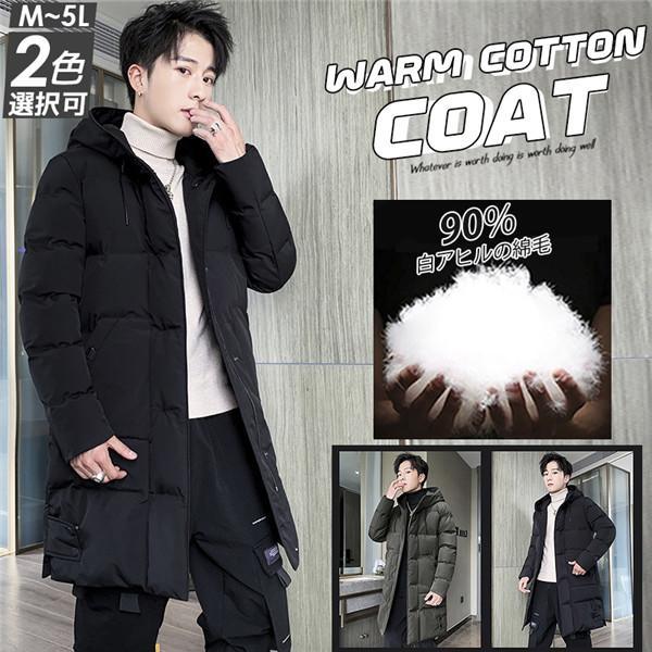 最高の ダウンコート メンズ ジャケット コート ビジネスコート ロングダウン 膝丈 ダウンジャケット 冬物 厚手 帽子付き ダウン ジャケット 交換無料 Www Iacymperu Org