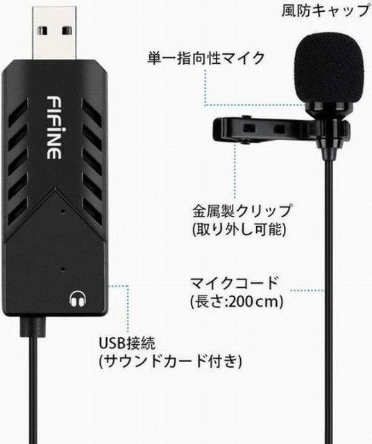 包装無料 送料無料 ピンマイク Usb クリップマイク イヤホン端子付き サウンドカード付き コンデンサーマイク 単一指向性 Skype ゲーム実況 配信 録音 Pc Ps ラッピング無料 Www Iacymperu Org