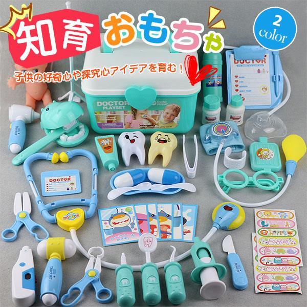 海外最新 ままごと お医者さんごっこ お医者さんセット 35枚セット こども 子供おもちゃ ままごと 歯科 歯医者ごっ 玩具 セット 子供ゲーム おじさ 新着商品 Arnabmobility Com