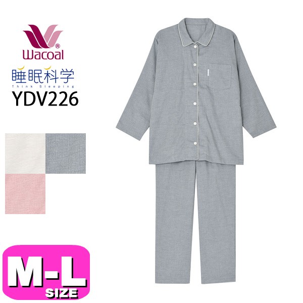 ワコール wacoal 睡眠科学 YDV226 パジャマ レディース オーガニックコットン 寝返りを考えたパジャマ 長袖 長パンツ 長ズボン 前開きタ